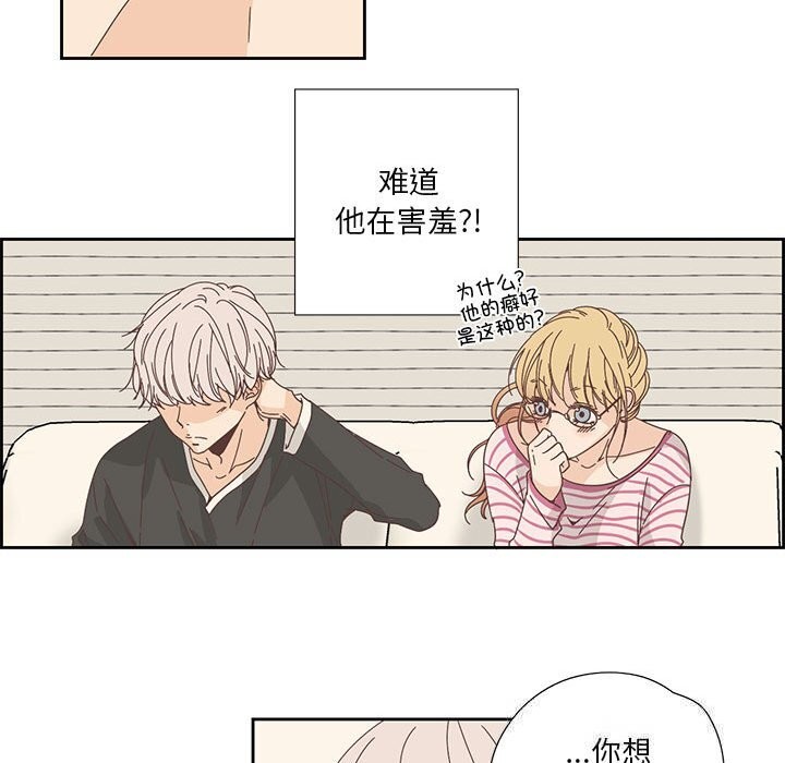 純潔之罪第17話