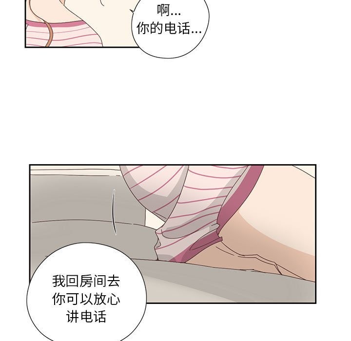 純潔之罪第17話