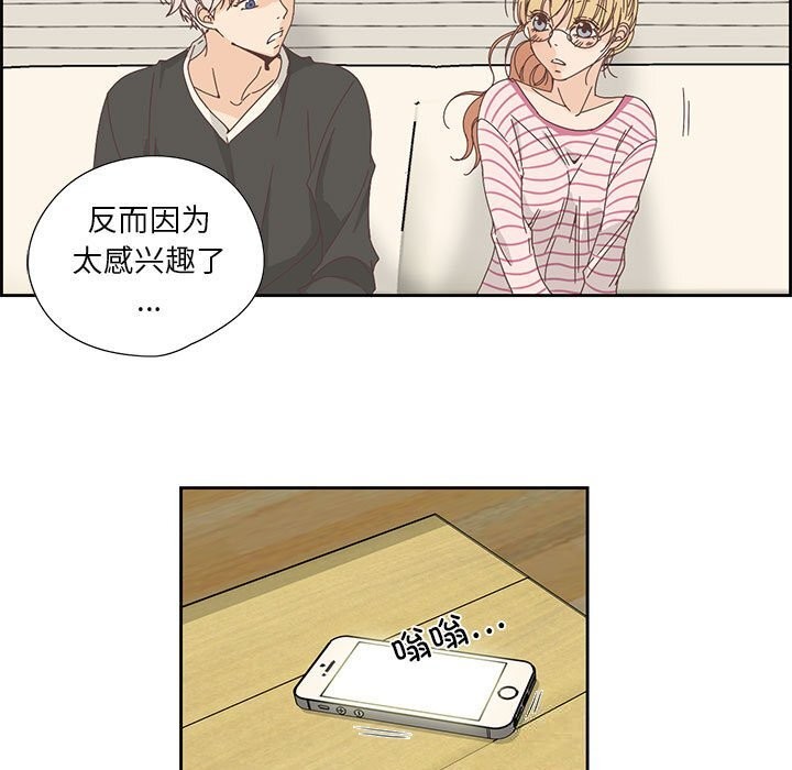 純潔之罪第17話