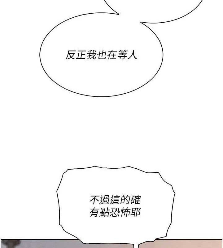 我的掌上明珠第22話-叔叔，你在對姪女勃起嗎?