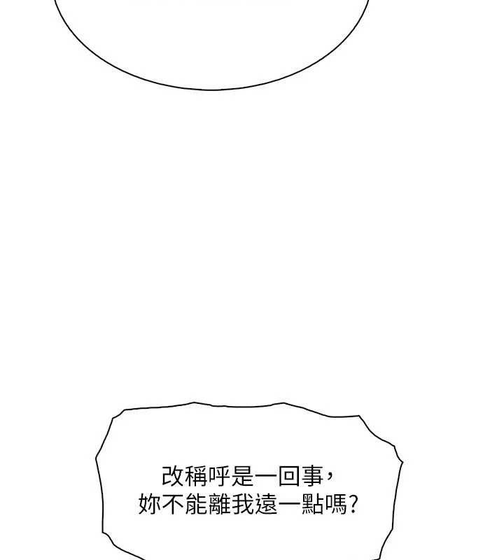 我的掌上明珠第22話-叔叔，你在對姪女勃起嗎?