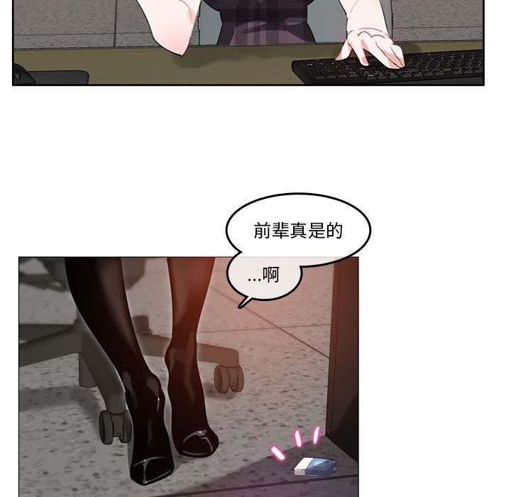 无与伦比的日常第18話