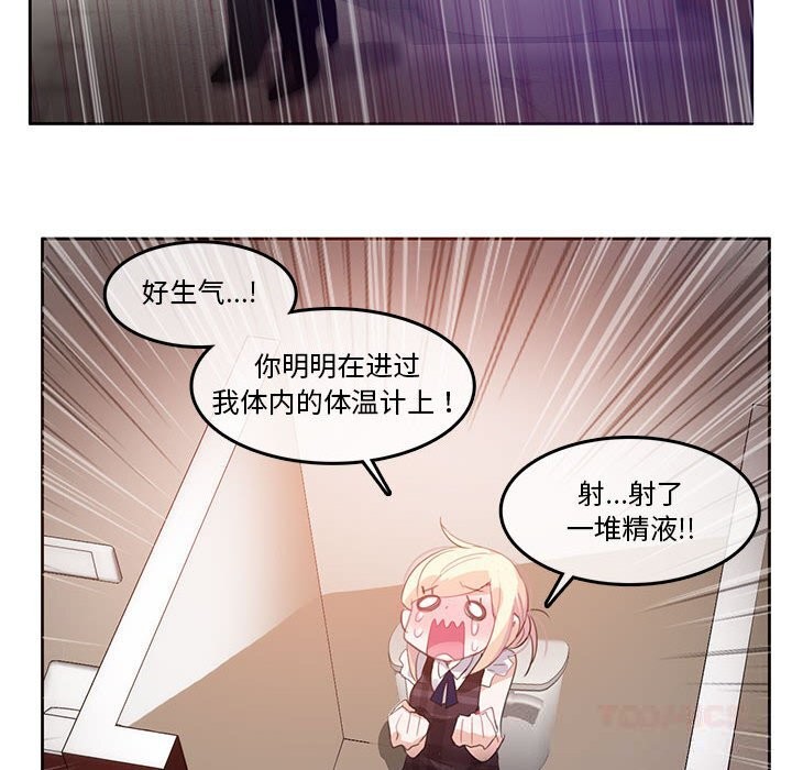 无与伦比的日常第18話