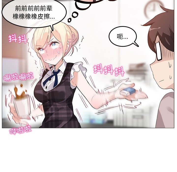 無與倫比的日常第18話