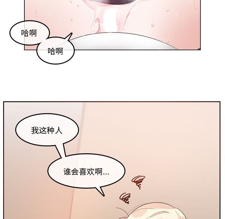 無與倫比的日常第18話