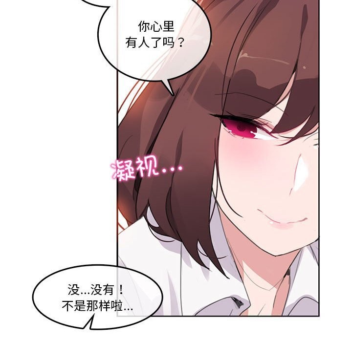 無與倫比的日常第18話