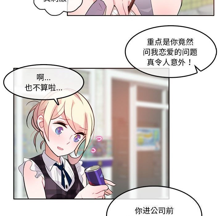 無與倫比的日常第18話