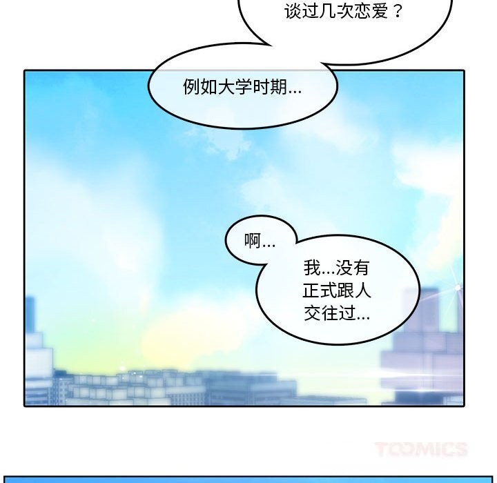 无与伦比的日常第18話