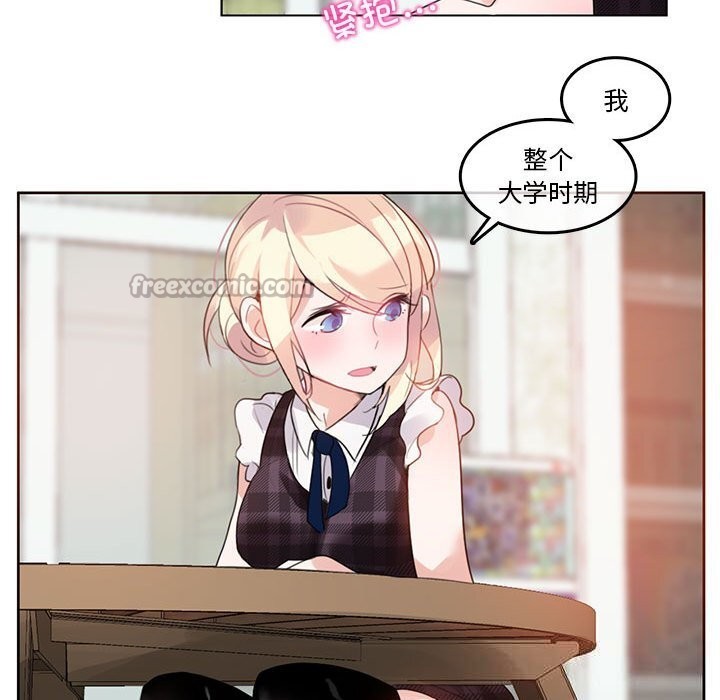 无与伦比的日常第18話