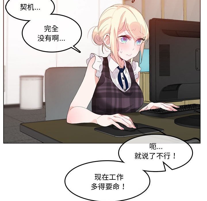 无与伦比的日常第18話