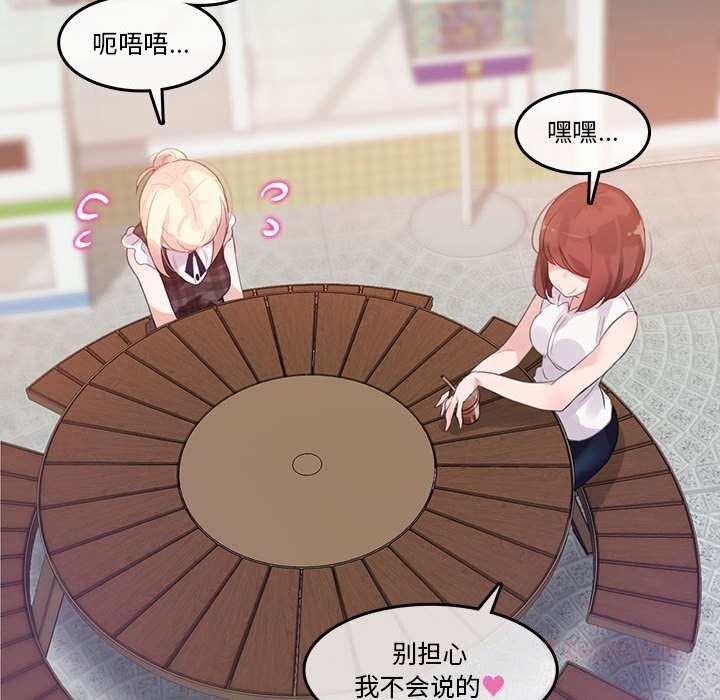 无与伦比的日常第18話