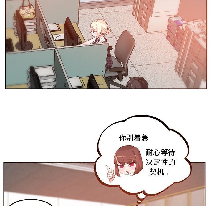 无与伦比的日常第18話