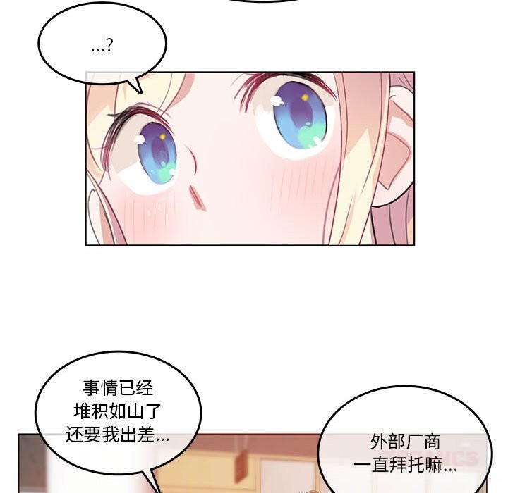 無與倫比的日常第18話