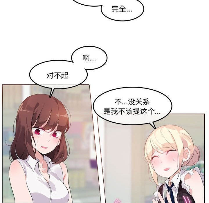 無與倫比的日常第18話