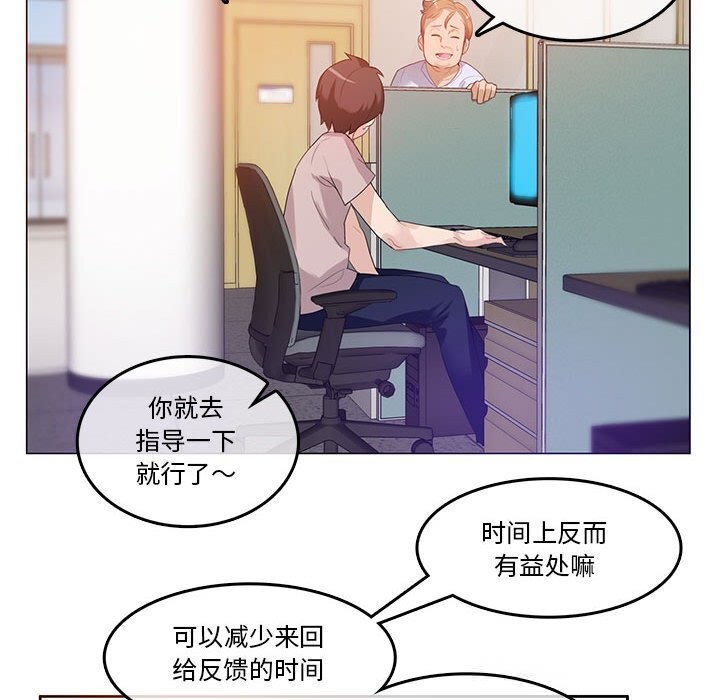 無與倫比的日常第18話