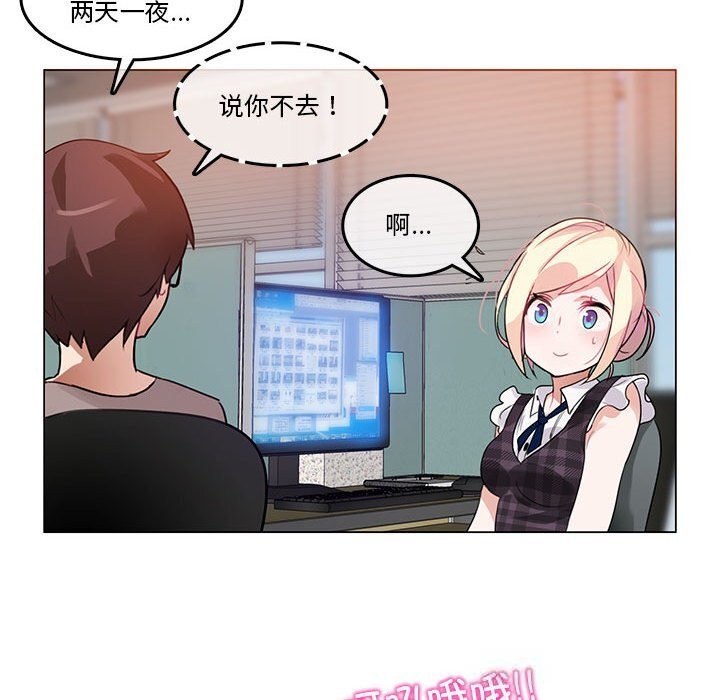 無與倫比的日常第18話