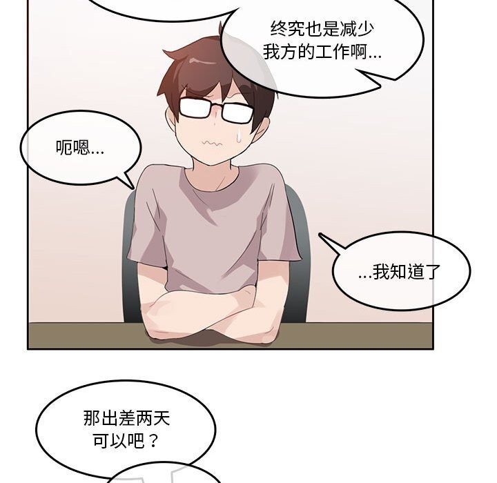 無與倫比的日常第18話