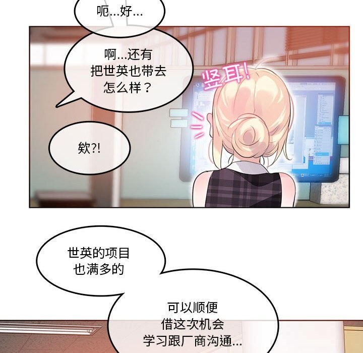 无与伦比的日常第18話