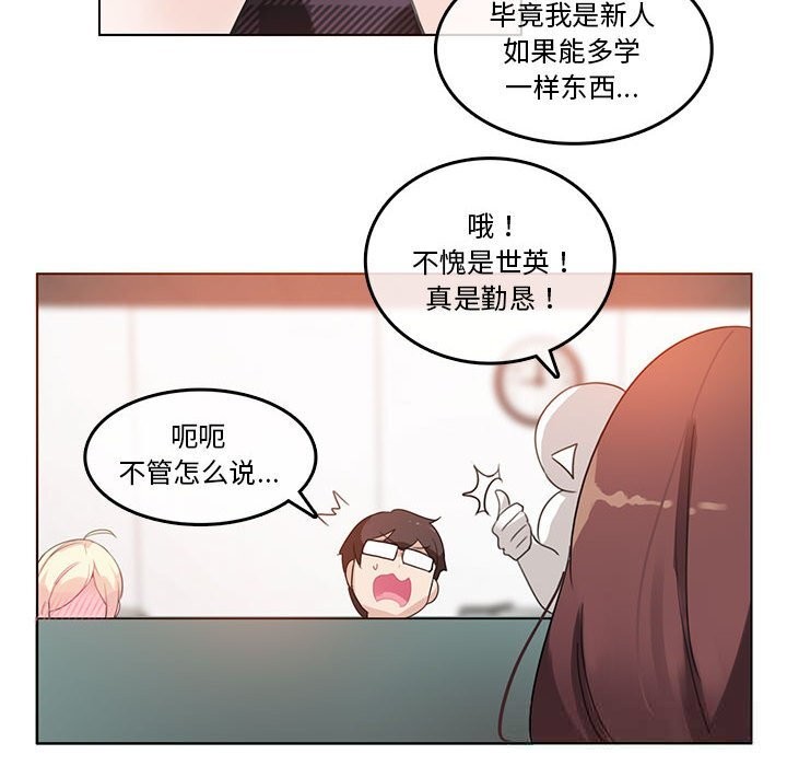 無與倫比的日常第18話