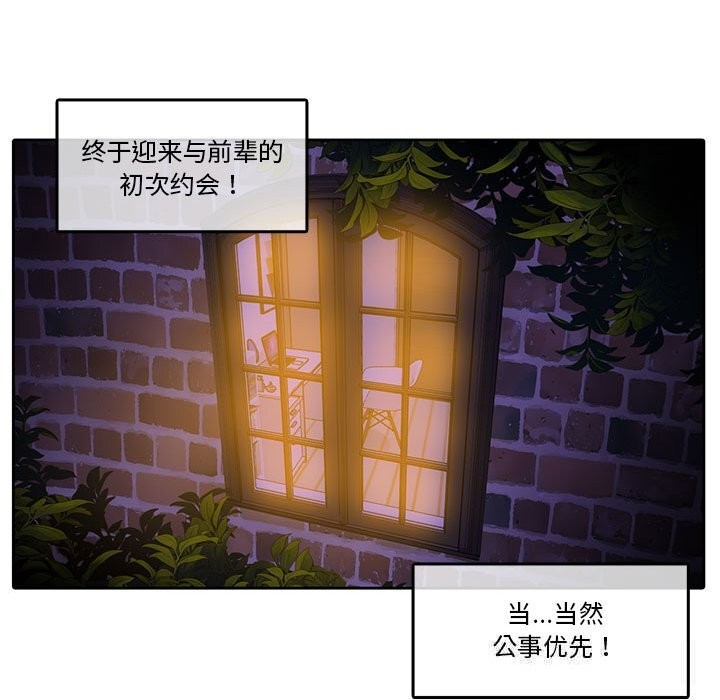 無與倫比的日常第18話