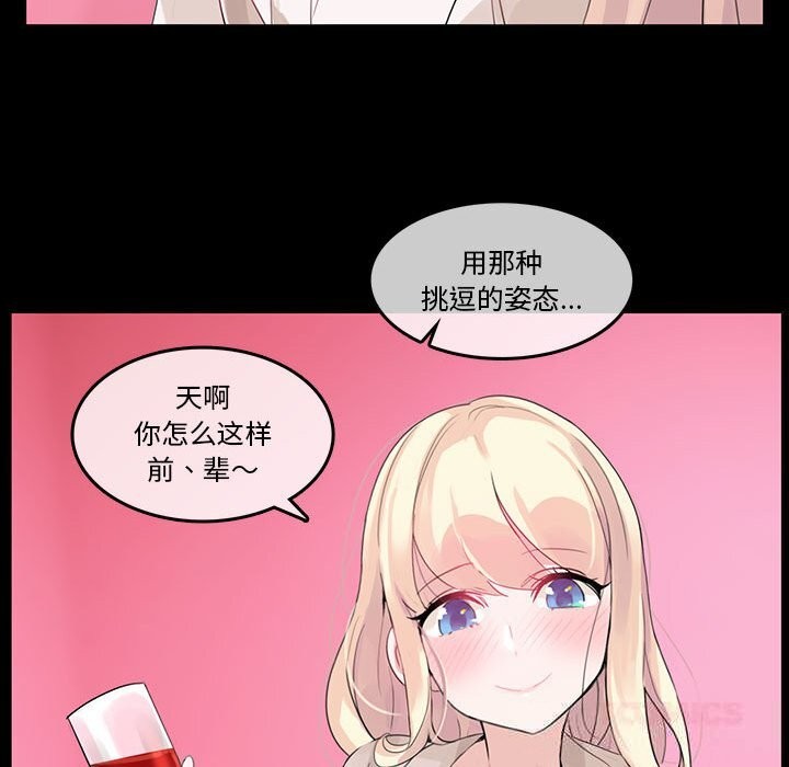 無與倫比的日常第18話