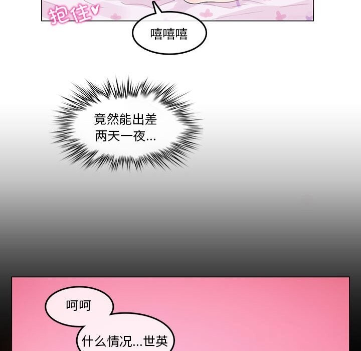 無與倫比的日常第18話