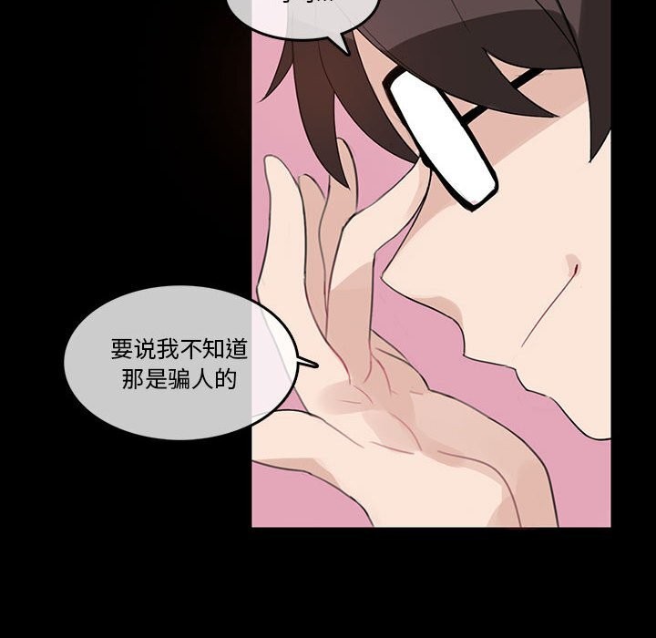 无与伦比的日常第18話