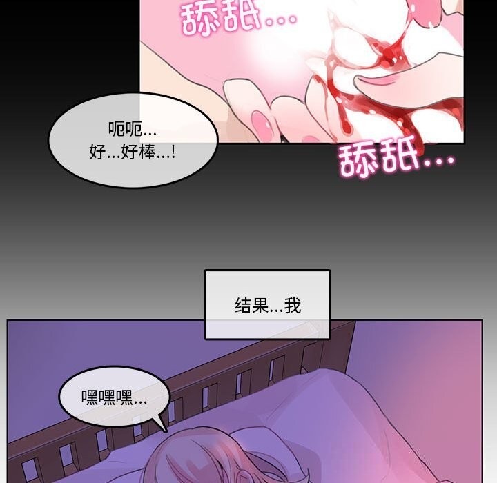 無與倫比的日常第18話