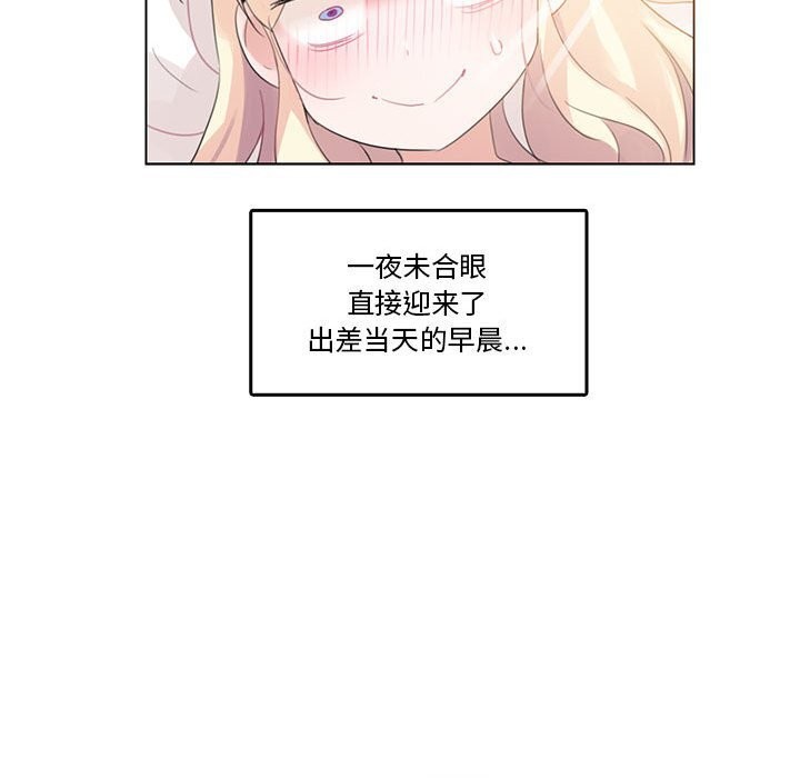 無與倫比的日常第18話