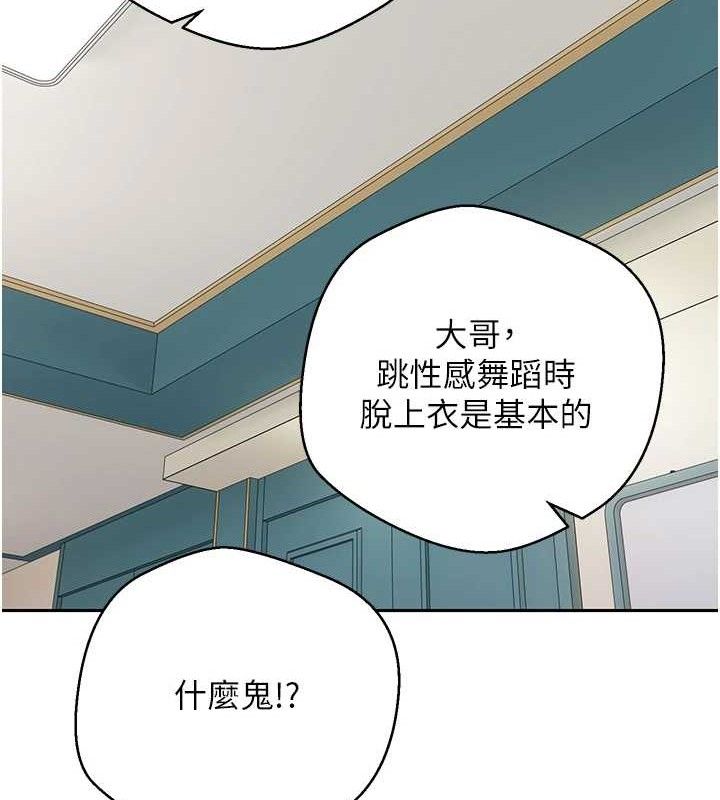 幣轉人生第35話-明明就很舒服還裝