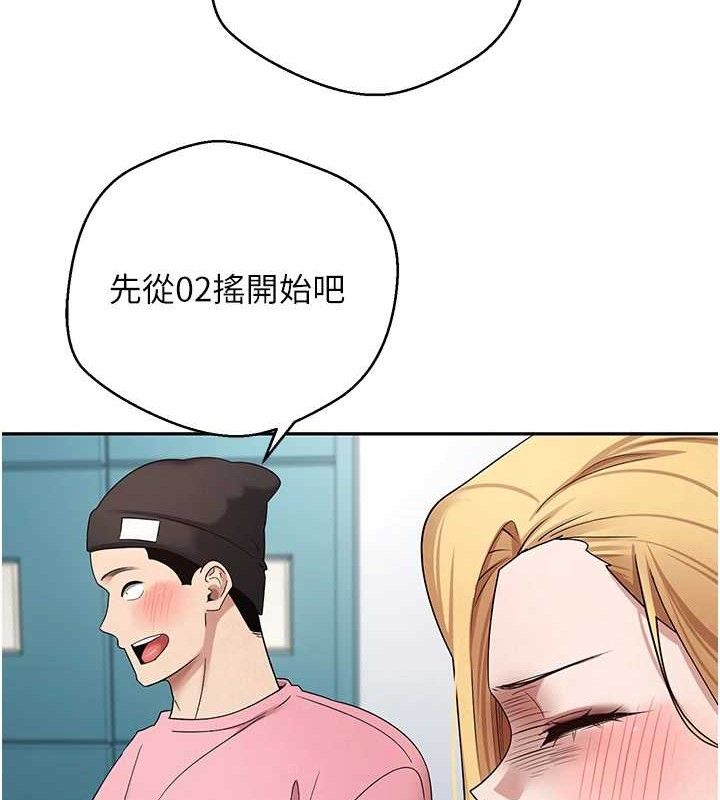 币转人生第35話-明明就很舒服還裝