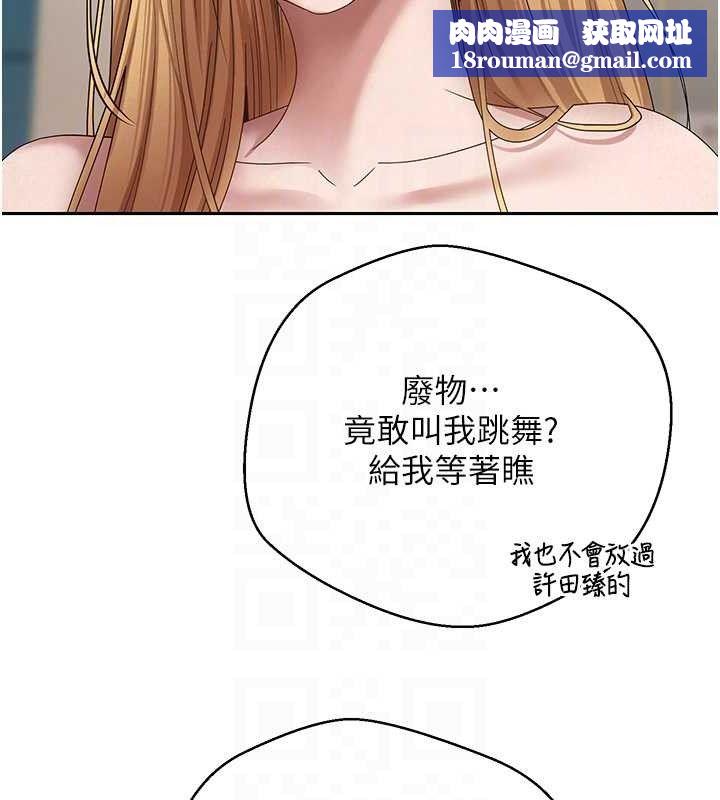 幣轉人生第35話-明明就很舒服還裝