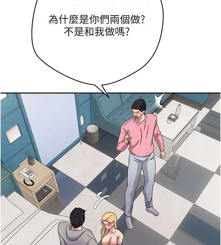 币转人生第35話-明明就很舒服還裝