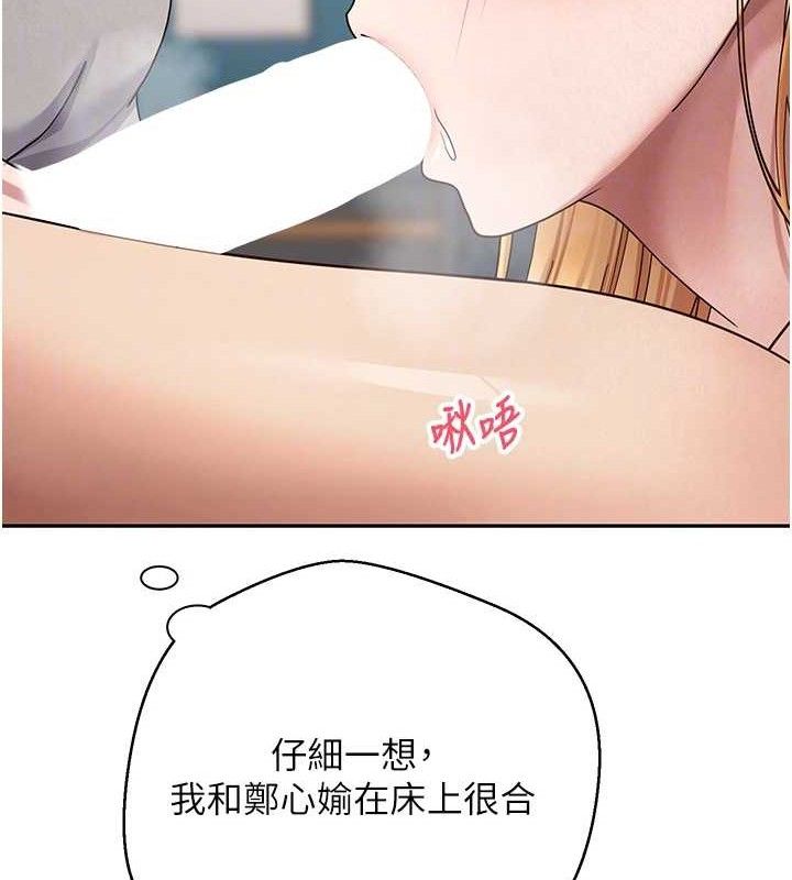 币转人生第35話-明明就很舒服還裝