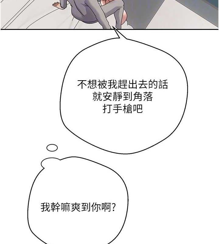 幣轉人生第35話-明明就很舒服還裝