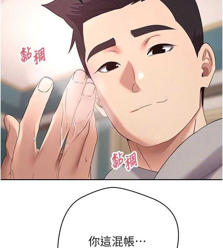 幣轉人生第35話-明明就很舒服還裝