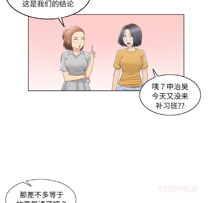 輕觸!解除封印第22話