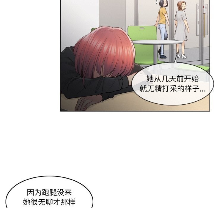 輕觸!解除封印第22話