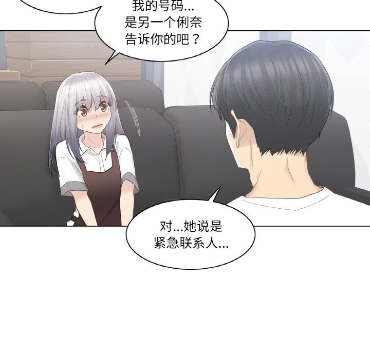 輕觸!解除封印第22話