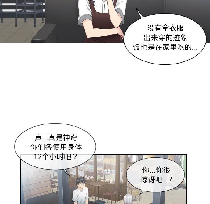 輕觸!解除封印第22話