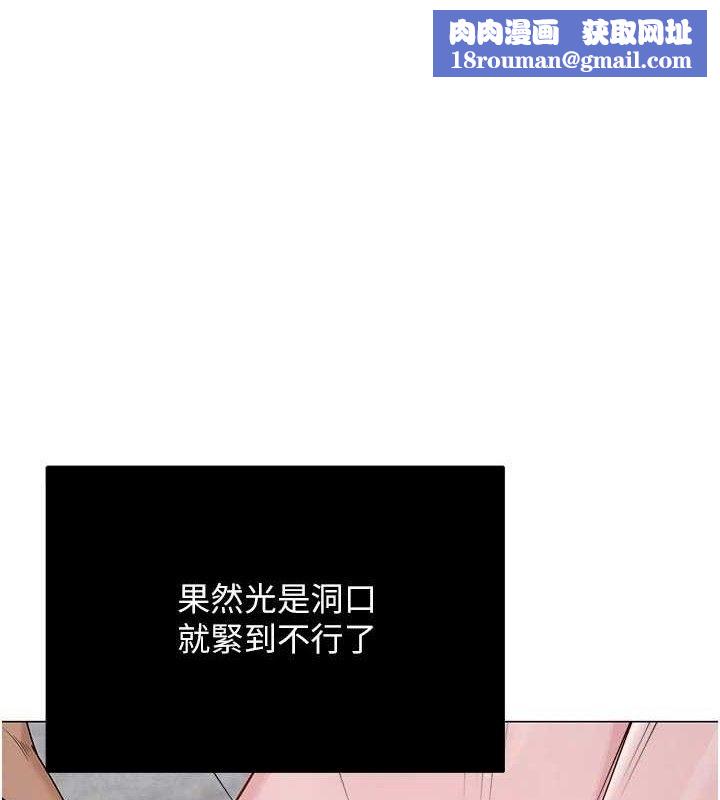 网红女老师第30話-我覺得我會忘不了你&hearts;