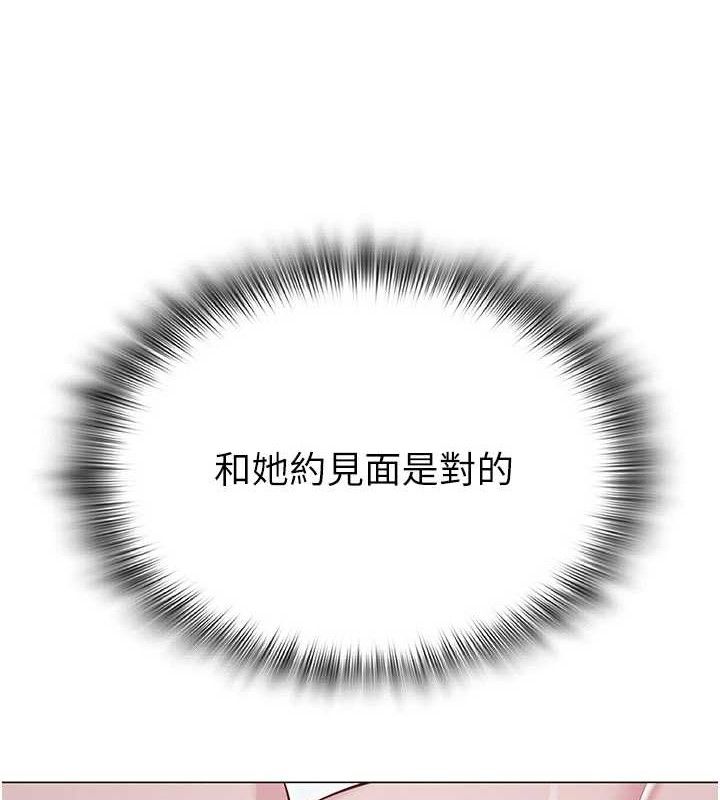 網紅女老師第30話-我覺得我會忘不了你&hearts;