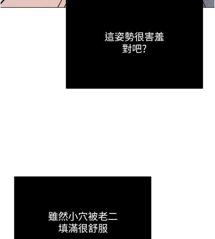 网红女老师第30話-我覺得我會忘不了你&hearts;