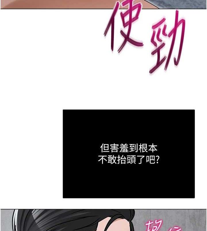 網紅女老師第30話-我覺得我會忘不了你&hearts;