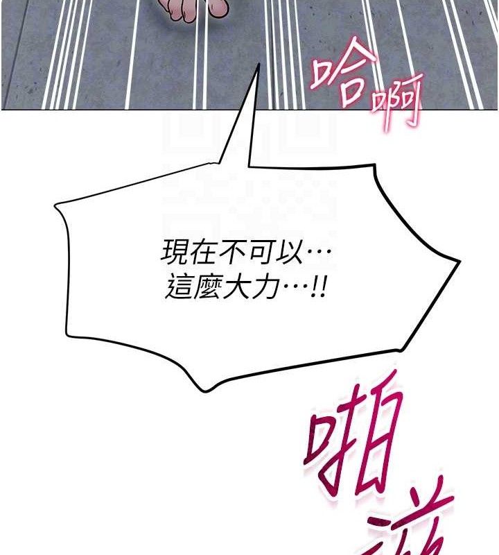 网红女老师第30話-我覺得我會忘不了你&hearts;