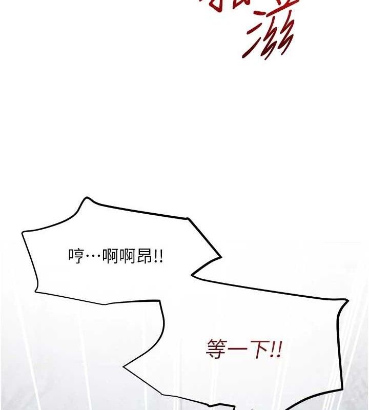 網紅女老師第30話-我覺得我會忘不了你&hearts;