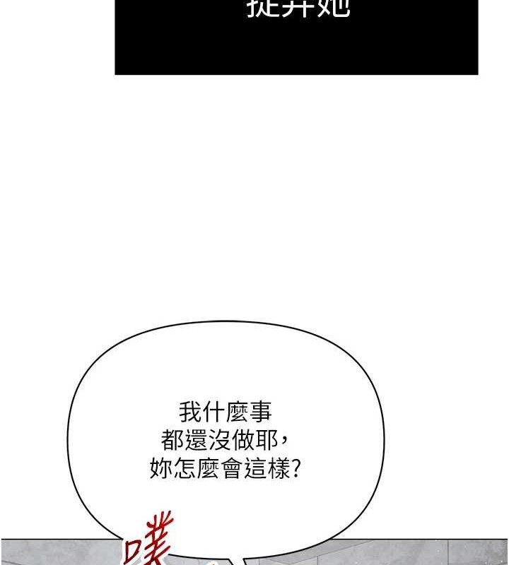 網紅女老師第30話-我覺得我會忘不了你&hearts;