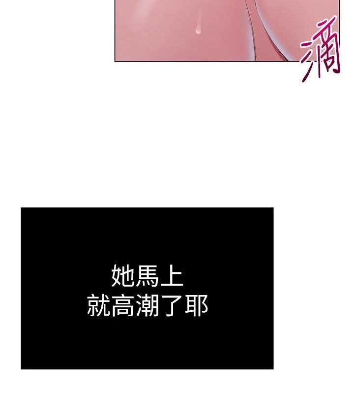 网红女老师第30話-我覺得我會忘不了你&hearts;