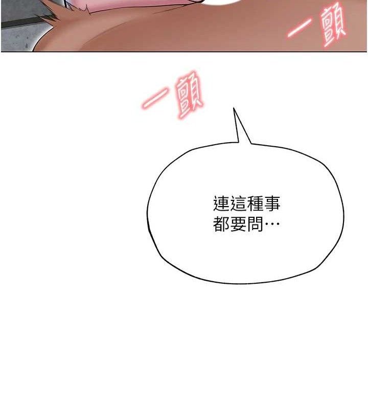 網紅女老師第30話-我覺得我會忘不了你&hearts;
