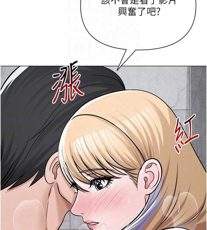 网红女老师第30話-我覺得我會忘不了你&hearts;